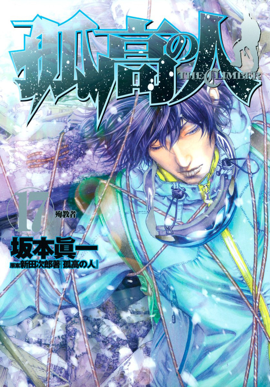 The Climber Cover
