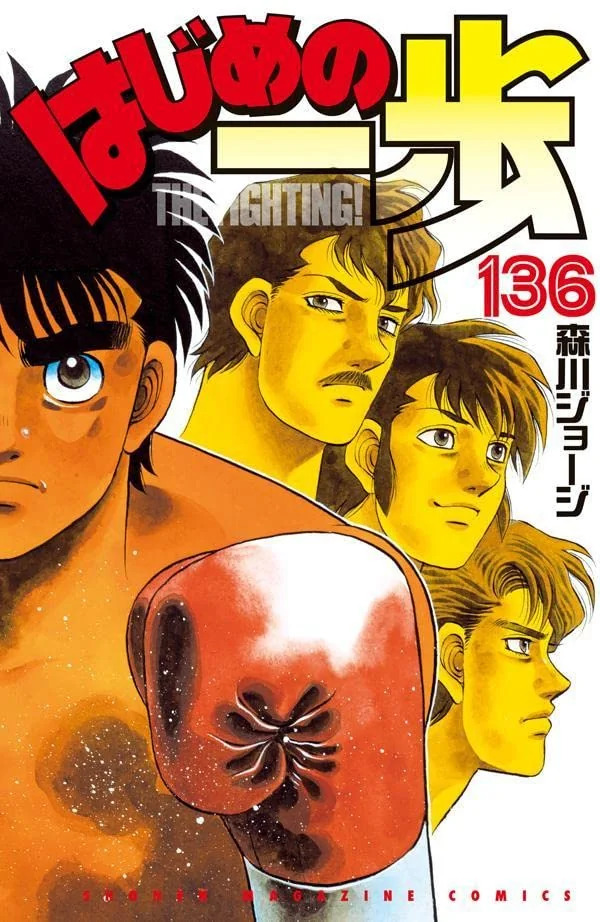 Hajime no Ippo Cover